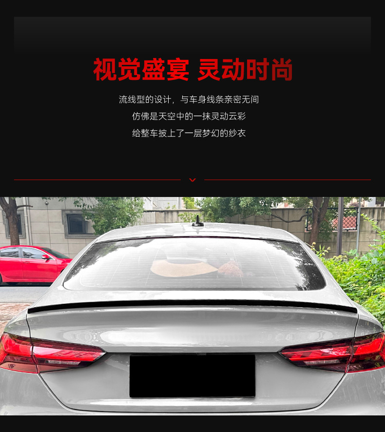 Applicable to 2017-2024 Audi A5 F5 four-door Sportback S5 small tail top wing fixed wing modification parts