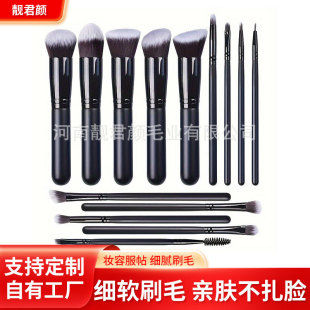 Cross-Border Beauty Tools 14/16 Makeup Brushes Makeup Eye Shadow Brush Spot Foundation Makeup Brush Set
