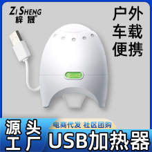 USB户外加热器电蚊香液加热器批发工厂加热器酒店电蚊香露营车用