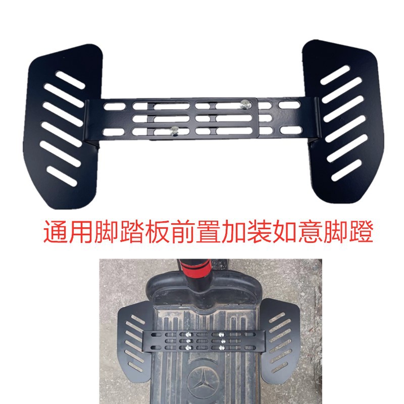 Universal Yadea Aima Xinri National Standard Electric Vehicle Pedal Front Folding Pedal Thickened Front Pedal