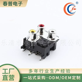 音视频插座;连接器;音视频插头