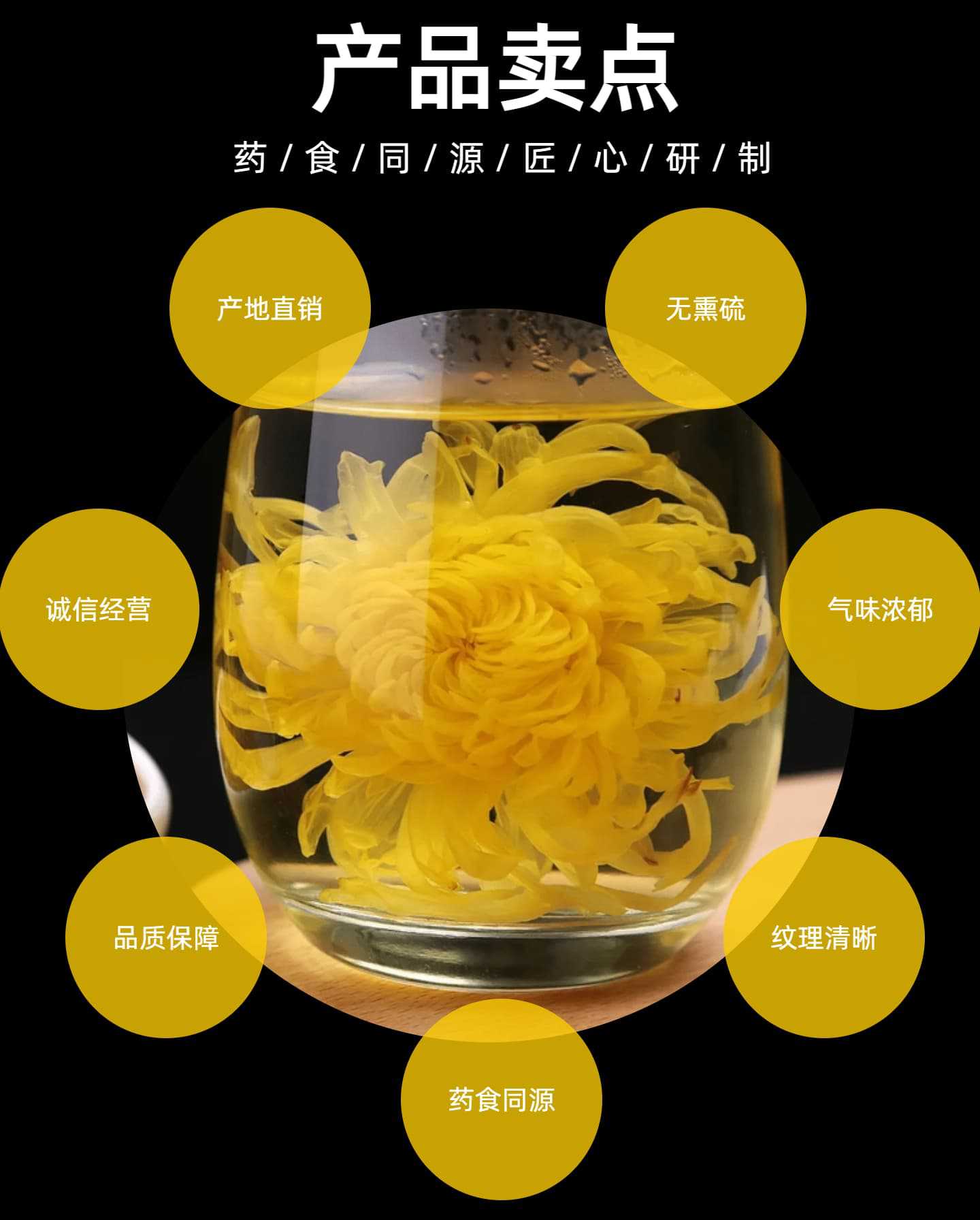 Golden Silk Chrysanthemum Tea Jin Si Huang Ju Large Blooms Individually Wrapped 100 Flowers Per Bag key features