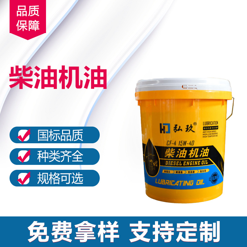 工业CF-4 15W-40柴油机油润滑油车辆用油桶装16L