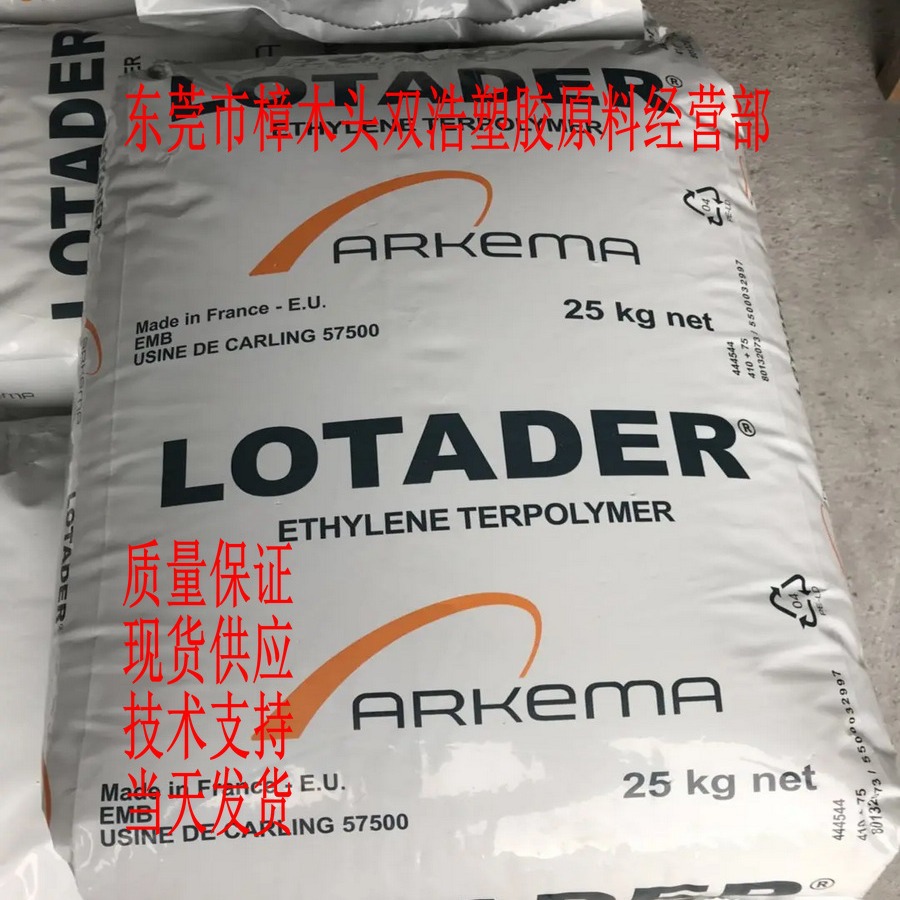 尼龙增韧剂  润滑性 增韧剂 丙烯酸聚合物添加剂 770 法国阿科玛