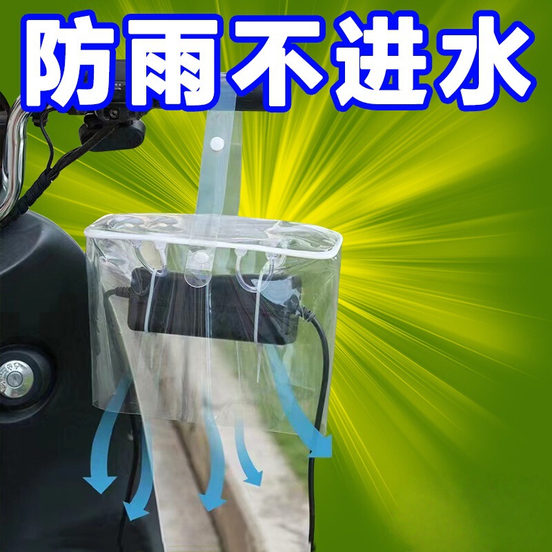 Charger Waterproof Bag Outdoor Rainproof Power Box Battery Car Plug Waterproof Box Outdoor Rainy Day Charging Rain Cover Charger Waterproof Bag Outdoor Rainproof Power Box Battery Car Plug Waterproof Box Outdoor Rainy Day Charging Rain Cover