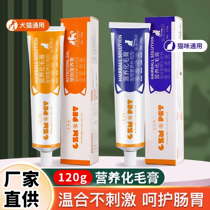 Крем для депиляции кошек, таблетки для депиляции, таблетки кошачьей травы, рыбий жир, питательный крем для домашних животных, витамины, Гуачжоу Му 120г