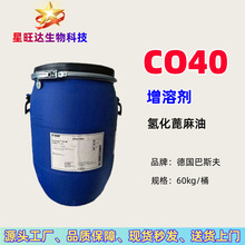 ˹CO40 仯 㾫܄ PEG-40Ч͸܄ 1 KG