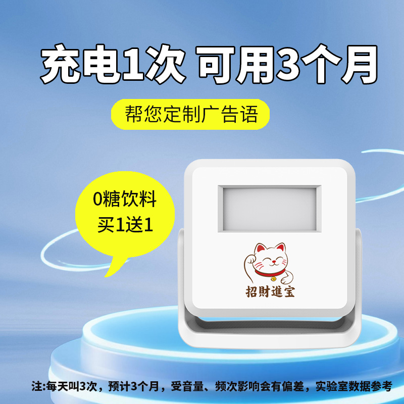 智能门铃可充电红外线迎宾器欢迎光临遥控门铃叮咚超市语音提示器