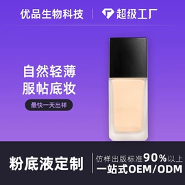 粉底液/膏;口红;隔离/妆前/素颜霜