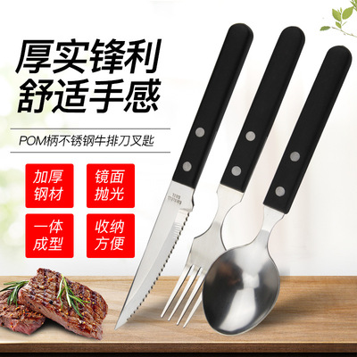POM柄牛排刀叉匙 不锈钢西餐刀叉勺三件套西式家用西餐具套装现货|ms