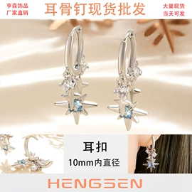 其他穿刺饰品;耳钉;鼻饰