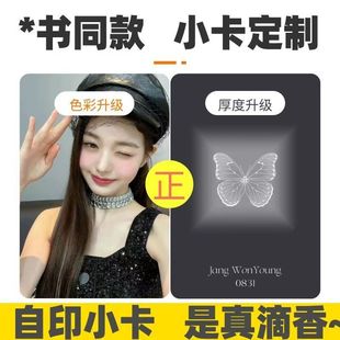 Custom Self-Printed Small Cards, Celebrity Anime Cards, Thickened Rounded Corners, Creative Pearlescent Paper, Baby's Breath Lomo Cards, Custom-Made