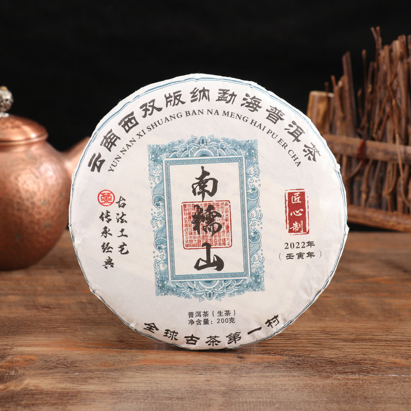 Yunnan Menghai Pu'Er Raw Tea Nannuoshan 2022 First Spring Ancient Tree Tea 200g Tea Cake Direct Sale from Manufacturer