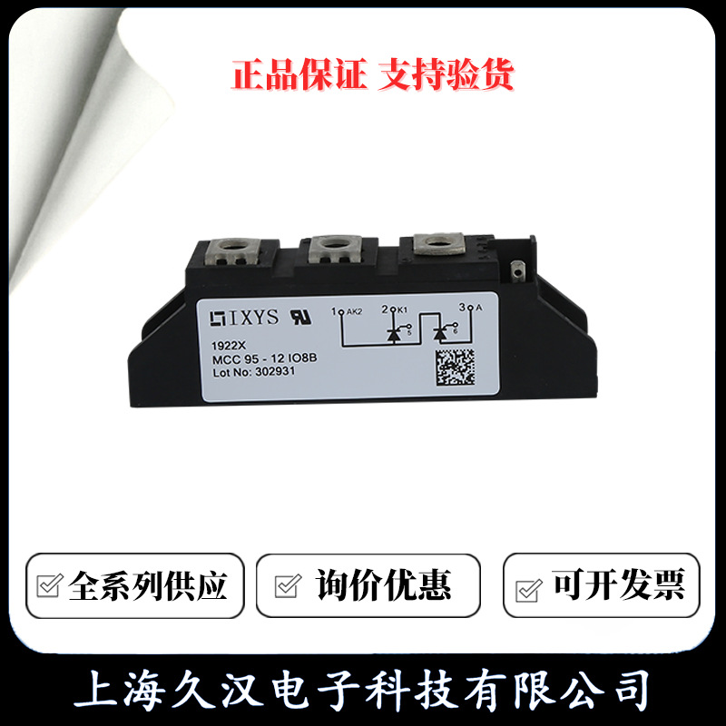 IXYS可控硅模块MCC95-12io8B MCC95-14io8B MCC95-16io8B