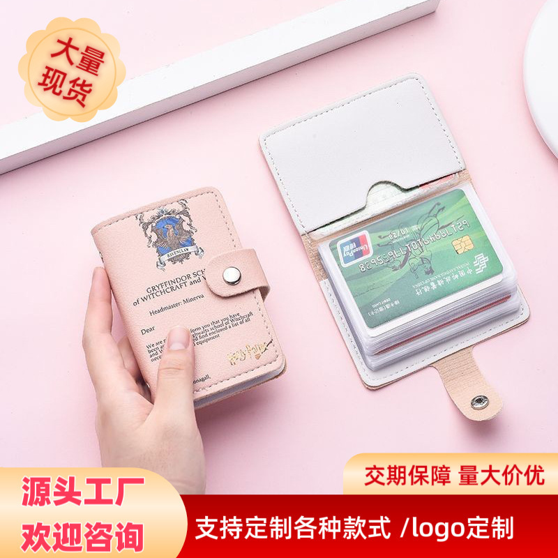 Harry Potter Card Bag Women's Distinctive Large Capacity Multi-card Ultra-thin Anti-degaussing Cute Card Case Small Card Clamp Bag for Men