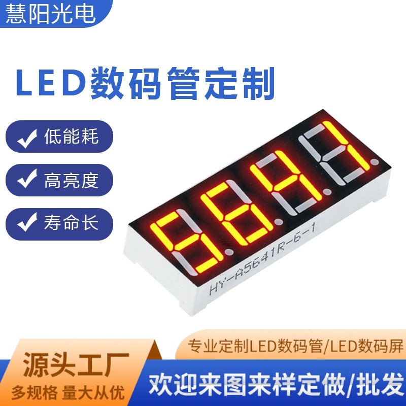 Светодиодная цифровая трубка HY-A5641R-6-1 однорядная. Красный. Желтый. Желто-зеленый. Зеленый. Синий. белый