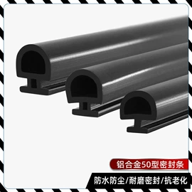橡胶密封条;门窗密封条;密封条