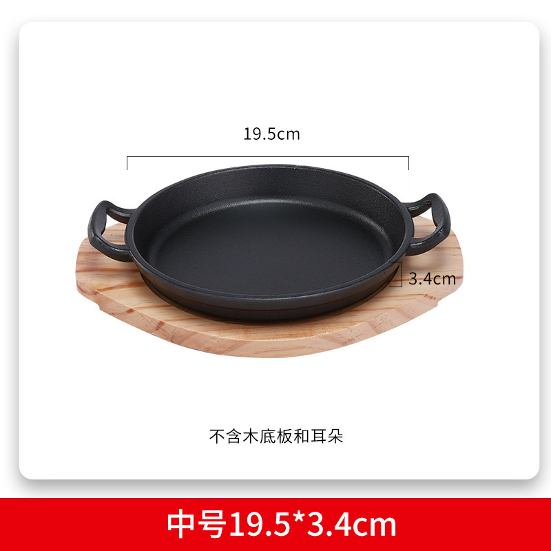 韩式加厚铁板烧盘铸铁烤盘配木板家用电磁炉圆形煎牛排烤肉锅商用|undefined