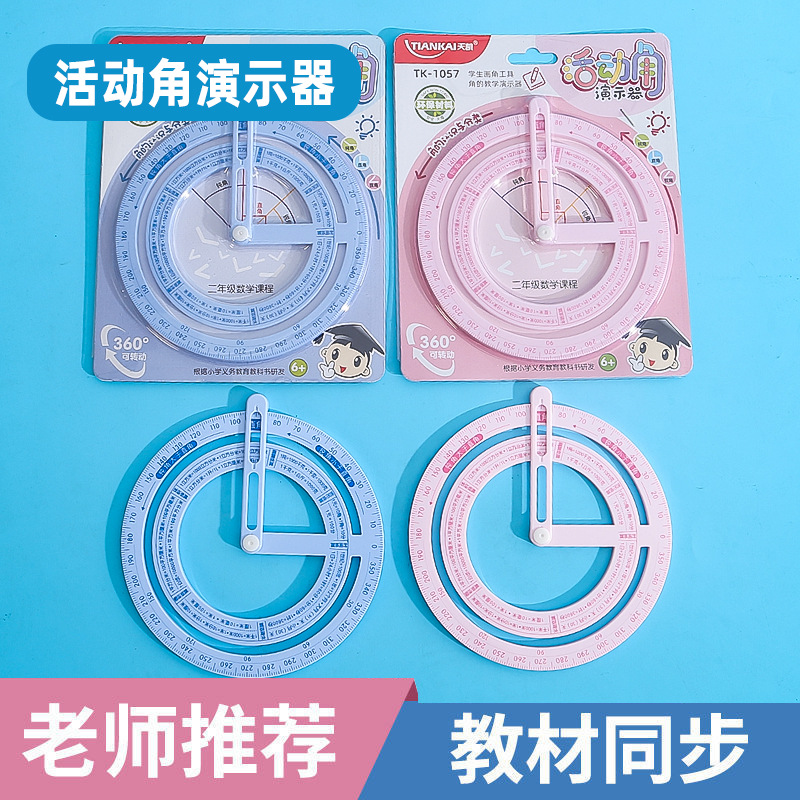 Multifunctional 360-degree rotating angle ruler teaching tool for primary school students in grades 2, 3, and 4, protractor for math, drawing angles, and sketching