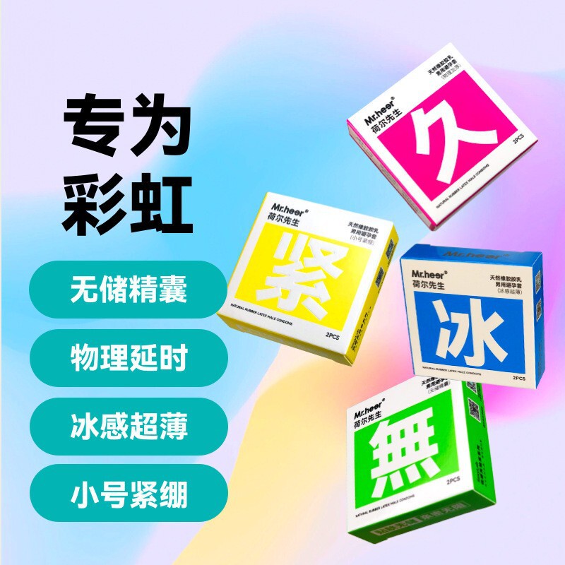 Mr.heer Holxian Bio-Physiological Non-Reservoir Condoms, Ice-Sense Tight Condoms, Adult Products for Sexual Intercourse Mr.heer Holxian Bio-Physiological Non-Reservoir Condoms, Ice-Sense Tight Condoms, Adult Products for Sexual Intercourse