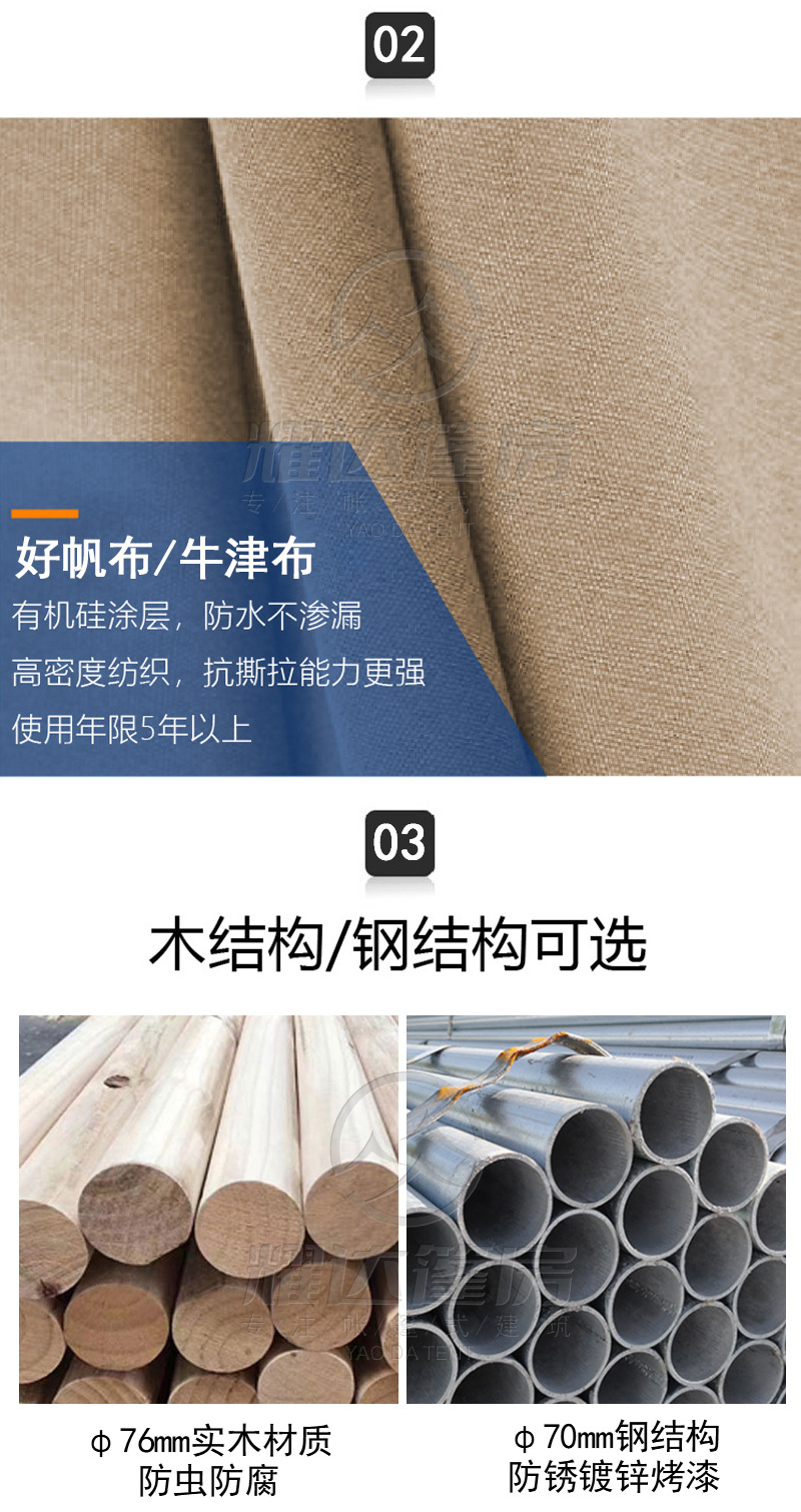 A15牧风详情页_05