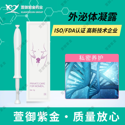 Female sex Gel Department of gynecology Privates nourish Privacy nursing Xi'an Zijin Pharmaceutical Eliminating size