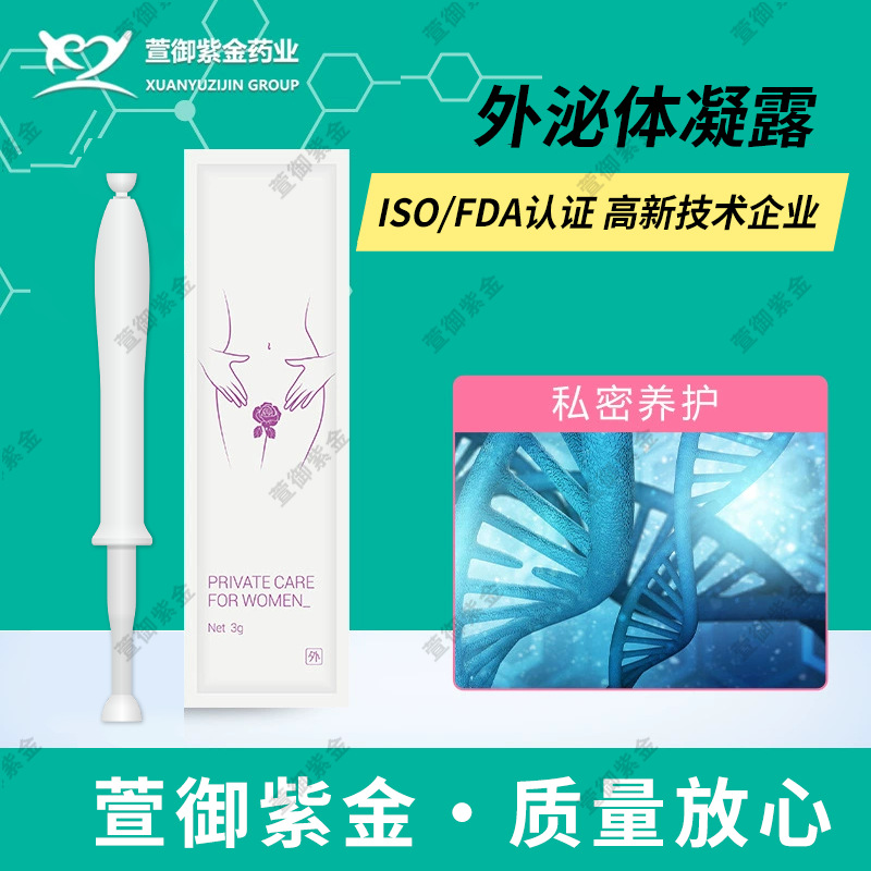 Female sex Gel Department of gynecology Privates nourish Privacy nursing Xi'an Zijin Pharmaceutical Eliminating size