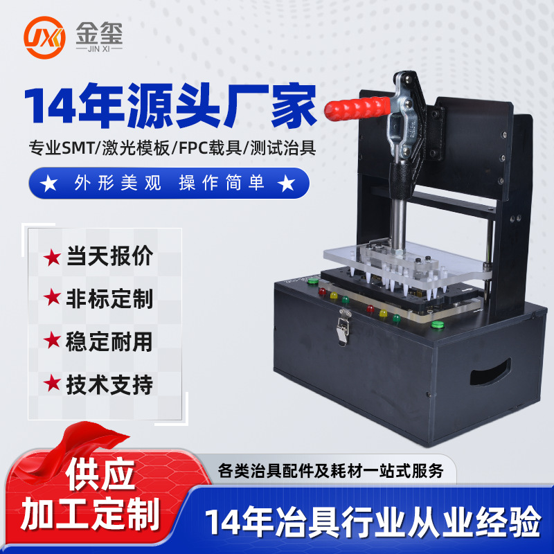 工厂批发测试器工装夹具测试架测试治具手动PCB板测试架工装治具