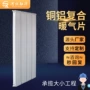定制复合tlf75758080暖气片