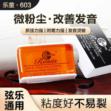 LETO��ͯ603С���ٌ�����������������ٌ��I�����õ�����KRosin