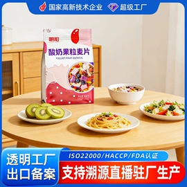 代餐粉;麦片;藕粉