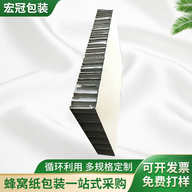 销售生产蜂窝纸板 批发各种蜂窝纸板