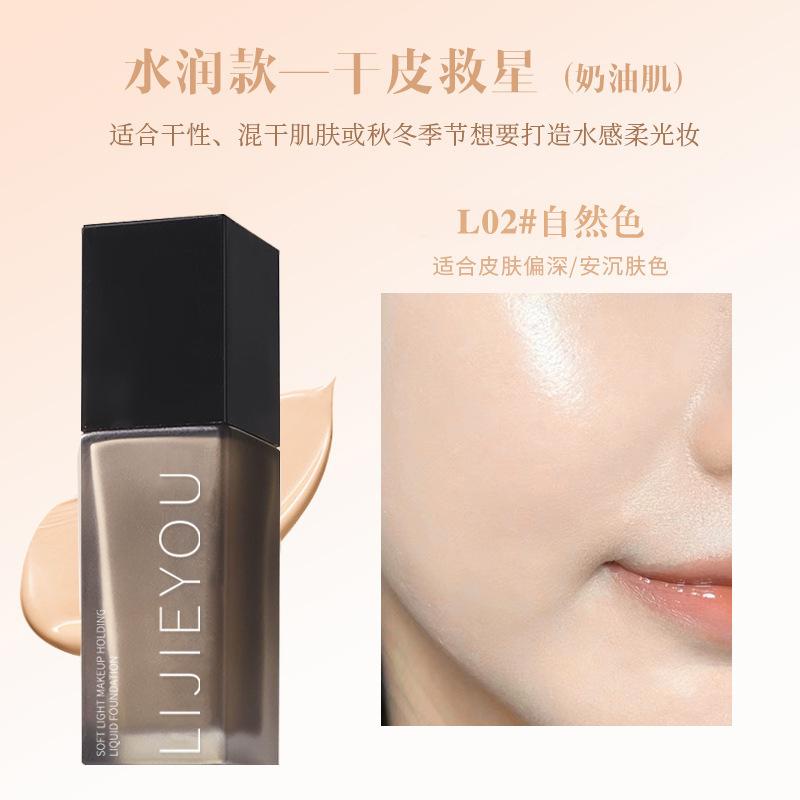 엘02 # 내추럴 컬러 [드라이 스킨 스타]