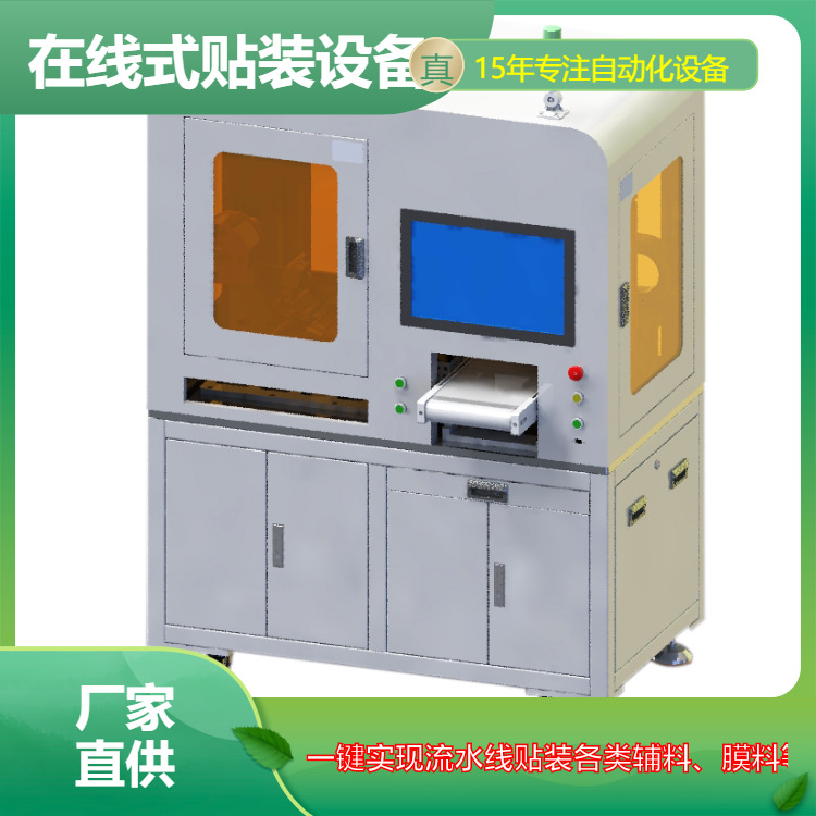 在线式高精度贴装设备高视觉贴辅料机视觉贴装机流水线上下料