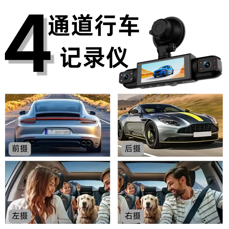 Cross-border high-definition 1080P4 recording wifi dashcam car dvr low-light night vision reversing camera vehicle monitor