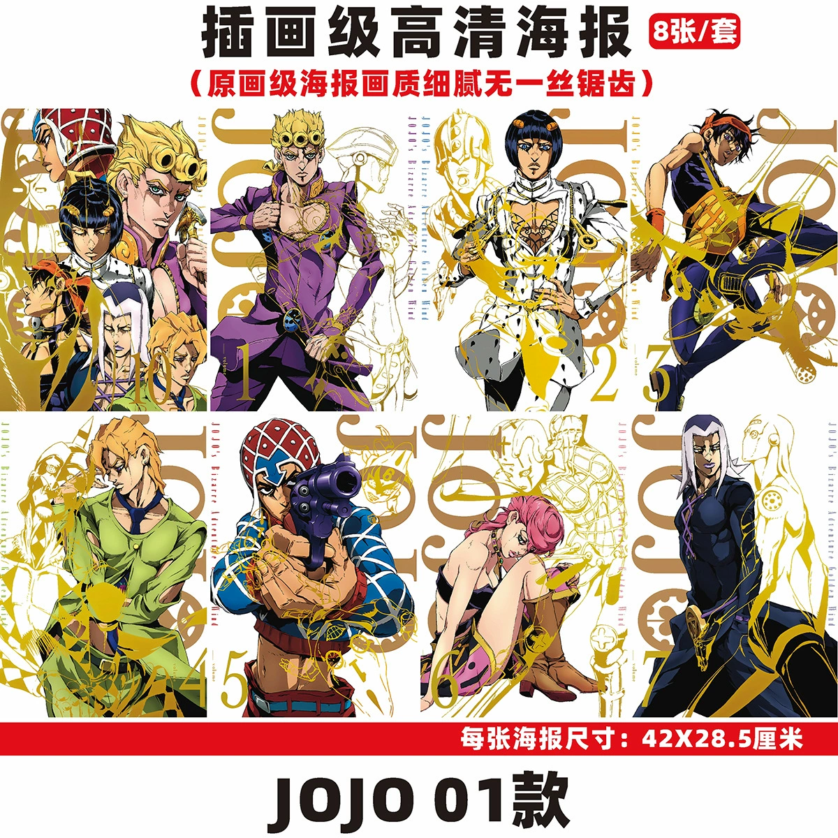 Плакат аниме Jojo's Wonderful Adventure вокруг пустого бара Чэн Таро Ёсииро Ёсия Ёсиё две -мерный общежитие наклейка на стену