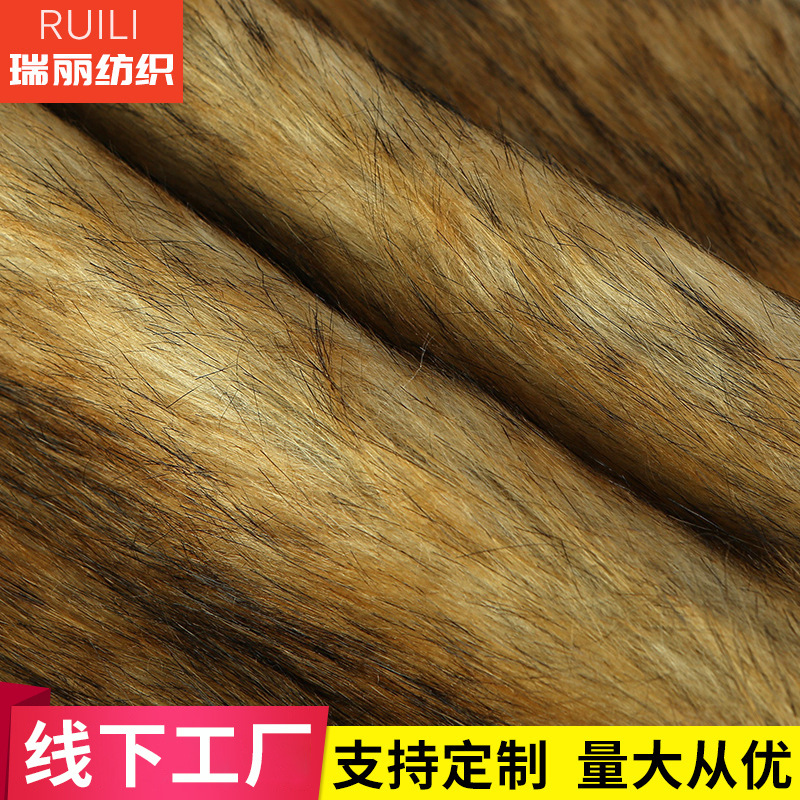 瑞丽纺织提花毛尖人造毛皮厂家批发柔软顺滑多种颜色规格大毛皮