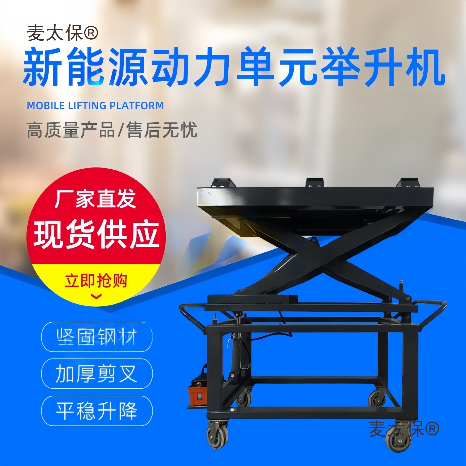 新能源汽车电池举升机小型电动汽车动力包拆装维修平台气动麦太保