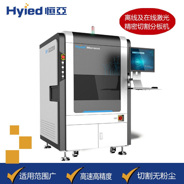 fpc分板机 pcb激光分板机 线路板切割分板机 pcba激光切割机