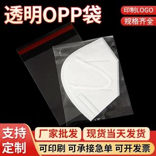 定制opp自粘袋批发 通用饰品包装袋透明塑料自黏袋自封口不干胶