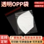 自封口定制opp透明自粘袋
