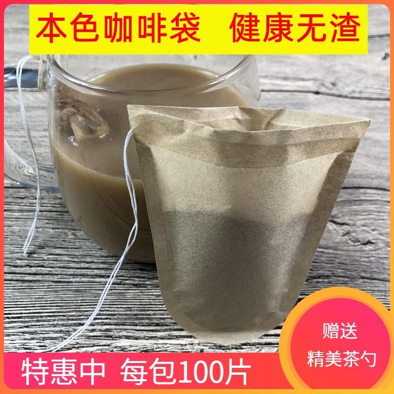 咖啡过滤袋滤纸袋茶包袋泡茶袋无漂白过滤纸家用100个
