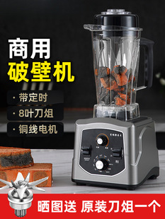 Wall-Breaking Machine, Commercial Soymilk Machine, Household Fully Automatic Multi-Functional Silent Residue-Free Large-Capacity High-Power Juice Extractor