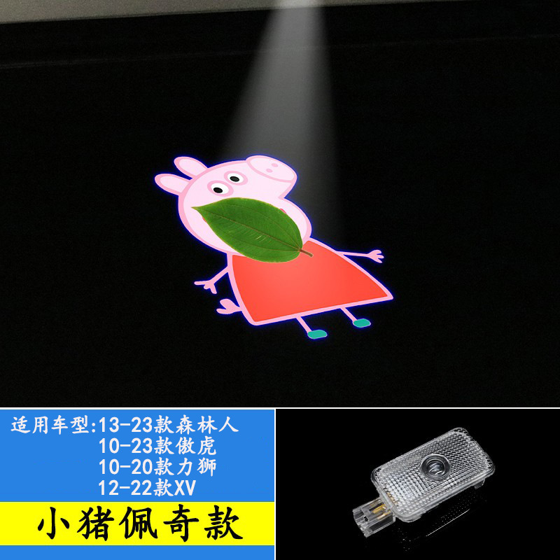 Adecuado para Subaru lámpara de bienvenida bosque hombre orgulloso León ala leopardo BRZ modificado puerta del coche lámpara láser lámpara de proyección