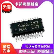 全新原装 YX5200-24QS QSOP24 MP3语音芯片解码IC
