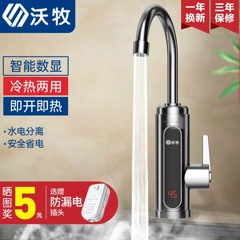 电热水龙头速热即热式加热厨房宝快速过自来水热电热水器家用