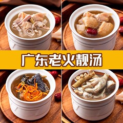 スープを煮込んで広東の美しいスープの古い火のスープのインスタントスープの商用調味料のスープは半製品のインスタントスープを包みます。