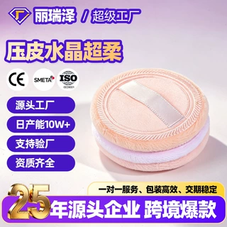定制水晶超柔粉扑压皮干粉扑圆形短绒亲肤上妆粉底液散粉气垫批发
