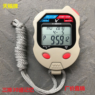 天福 Stopwatch Timer Running Multi-person Chronograph Electronic Chronograph Stopwatch Professional PC530 Three-row 30