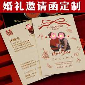 婚礼邀请函印制宴会创意童年图片请柬设计订婚宴祝福卡明信片制作